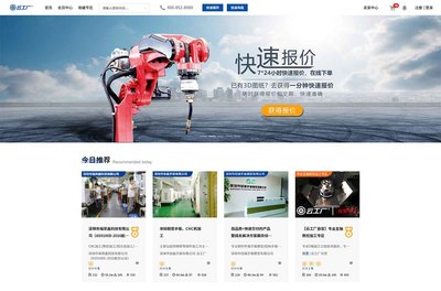 云工工业科技(深圳)网站建设项目
